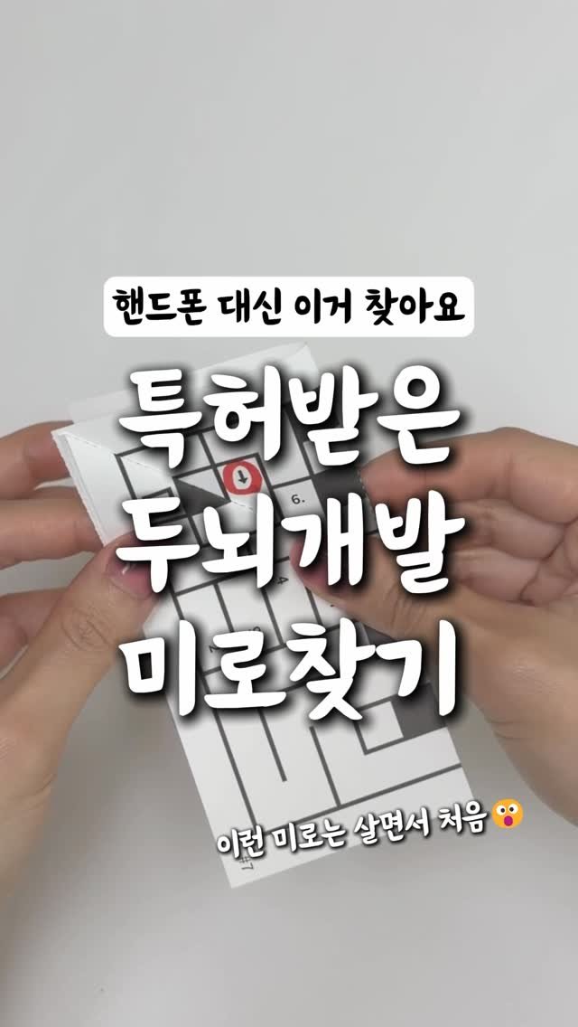 ahha_smartedu 게시물 이미지: 💌 댓글에 "링크" 남겨주시면
1분: 1·2·3단계 풀세트
5분: 접어서 읽는 영어...