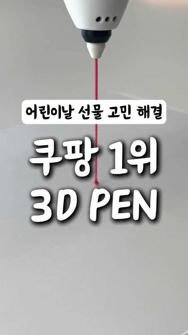 ahha_smartedu 게시물 이미지: 💌 댓글에 "링크" 남겨주시면
최저가 구매 링크...