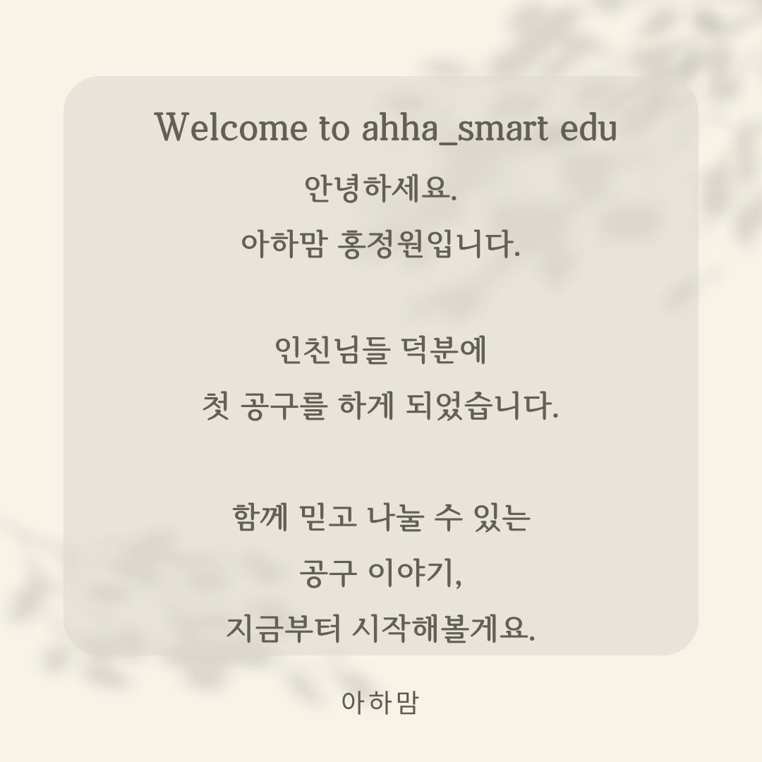 Photo by ෆ 아하맘 | 홍정원 | 초등교육 책육아 on October 31, 2024.