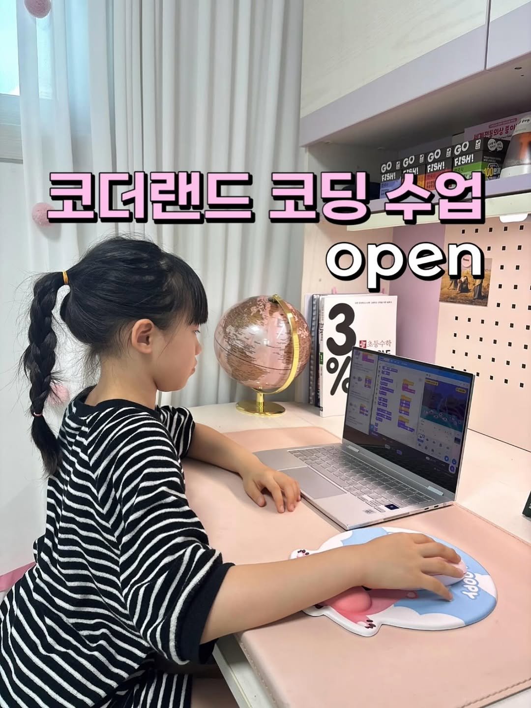 Photo by 양아름 on August 27, 2025. May be an image of 1 person, turnover, tablet, desk and text that says '코더랜드 코딩 코딩수업 수업 FISH! GO GO GO E GO 코더랜드코딩수업 COCOGOBAS 圖 P 카드시! FISH! FISH! open 3 3 H-m 国 SIF 김초통수하 100 Adow'.