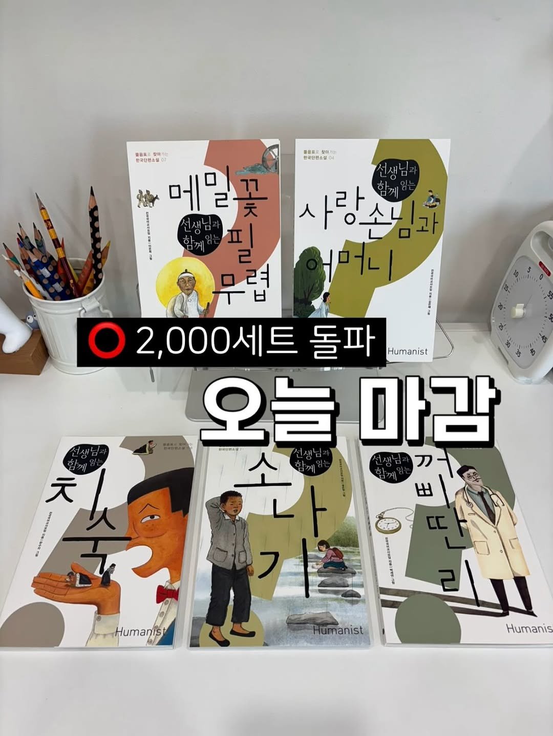 Photo by 양아름 on August 31, 2025. May be an image of 2 people, book, poster and text.