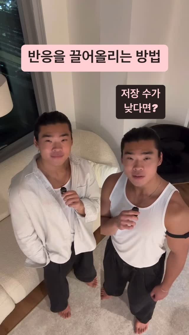 ahmollang._.v 게시물 이미지: 결국 중요한 건 ‘콘텐츠의 질‘ 이다.

떡상하는 릴스의 공식에는 여러 가지가...