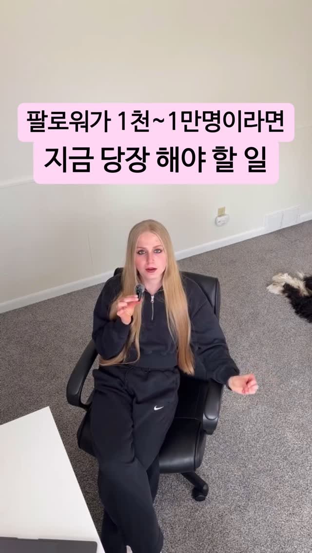 ahmollang._.v 게시물 이미지: 1. 나의 콘텐츠 중 가장 잘 된 콘텐츠 5개를 찾는다.

2. 그 콘텐츠들의 훅,...