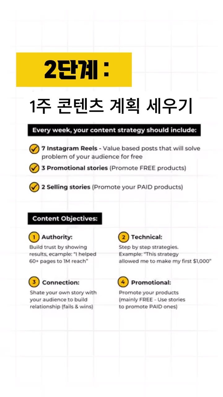 ahmollang._.v 게시물 이미지: 바로 실행 가능한 단계 👇

- 인스타 계정 만들기
- 매일 콘텐츠 올리기...