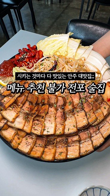 ahni.busan 게시물 이미지: 여친이 ”여기 안주는 진짜
다 먹어봐야겠다..“ 라고 말한 곳🔽

직접 담근 김치로...