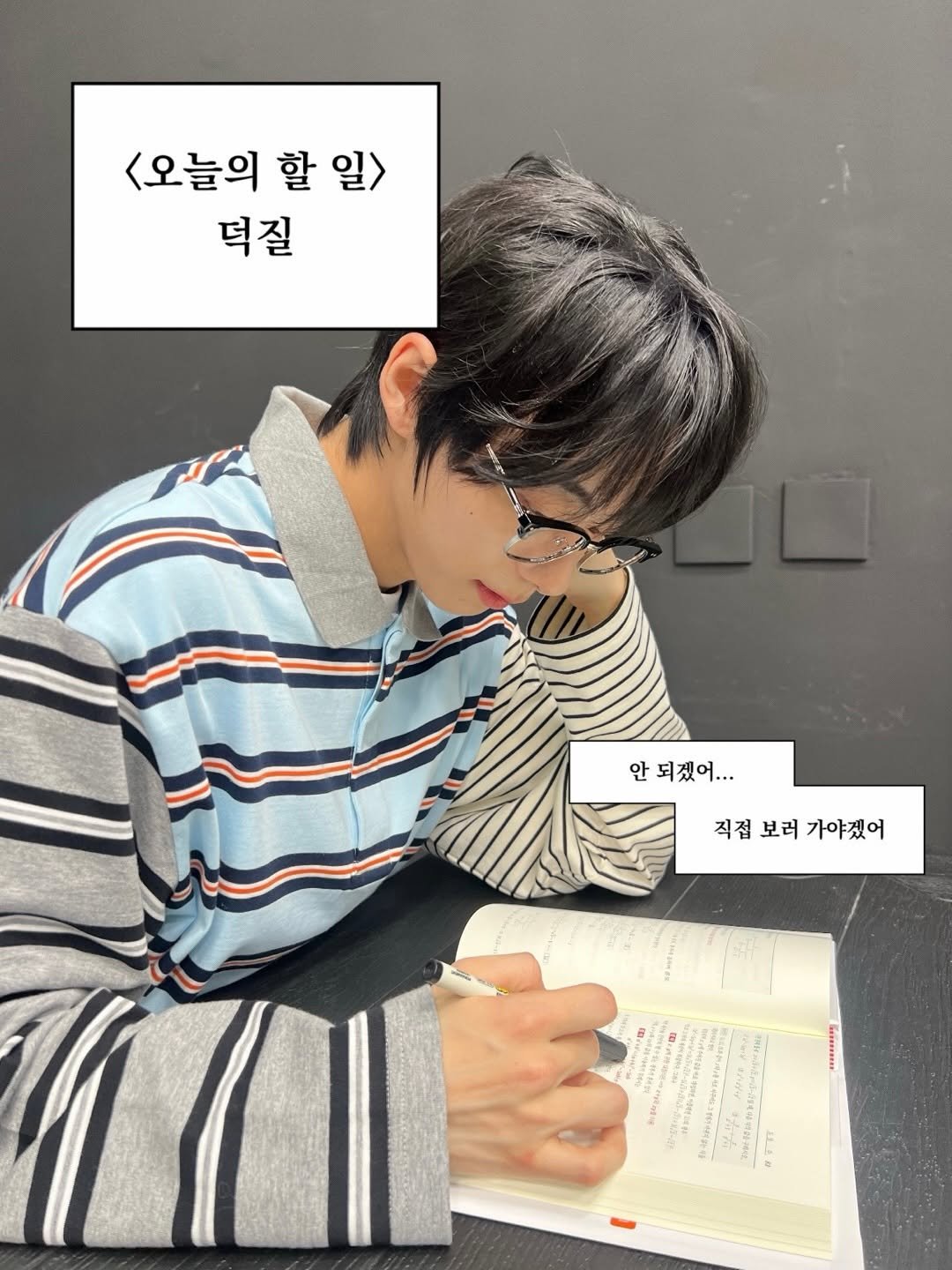 Photo by AHOF 아홉 on March 14, 2026. May be an image of book and text.