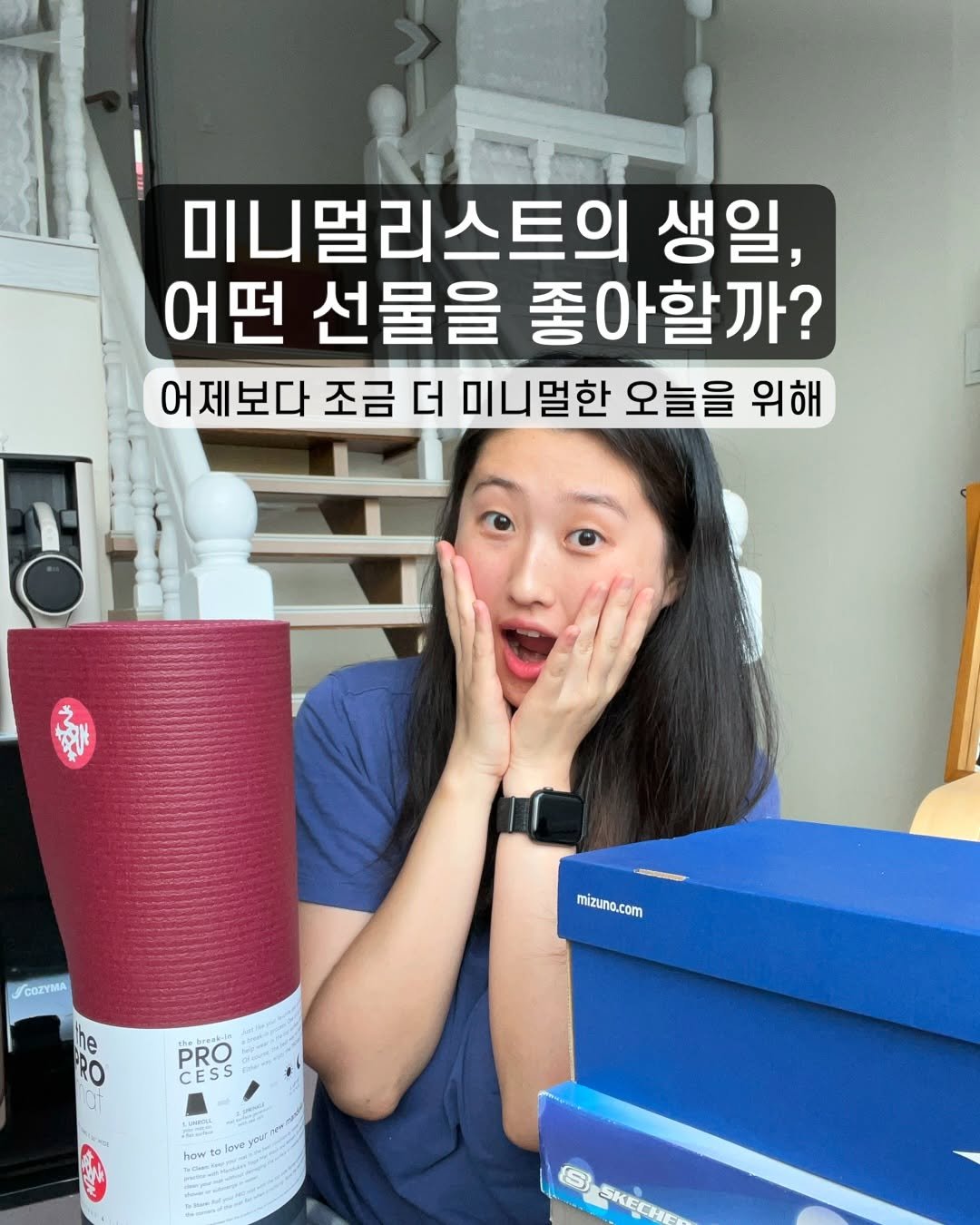 Photo by 아슈부부 on November 13, 2025. May be an image of text that says '미니멀리스트의 생일, 어떤 선물을 좋아할까? 어제보다 조금 더 미니멀한 오늘을 위해 fCOZYMA mizuno.com com ne PRO CESS PRES ព្នកសត PSS youl love) 者 how how S aHeeHe SKECH'.