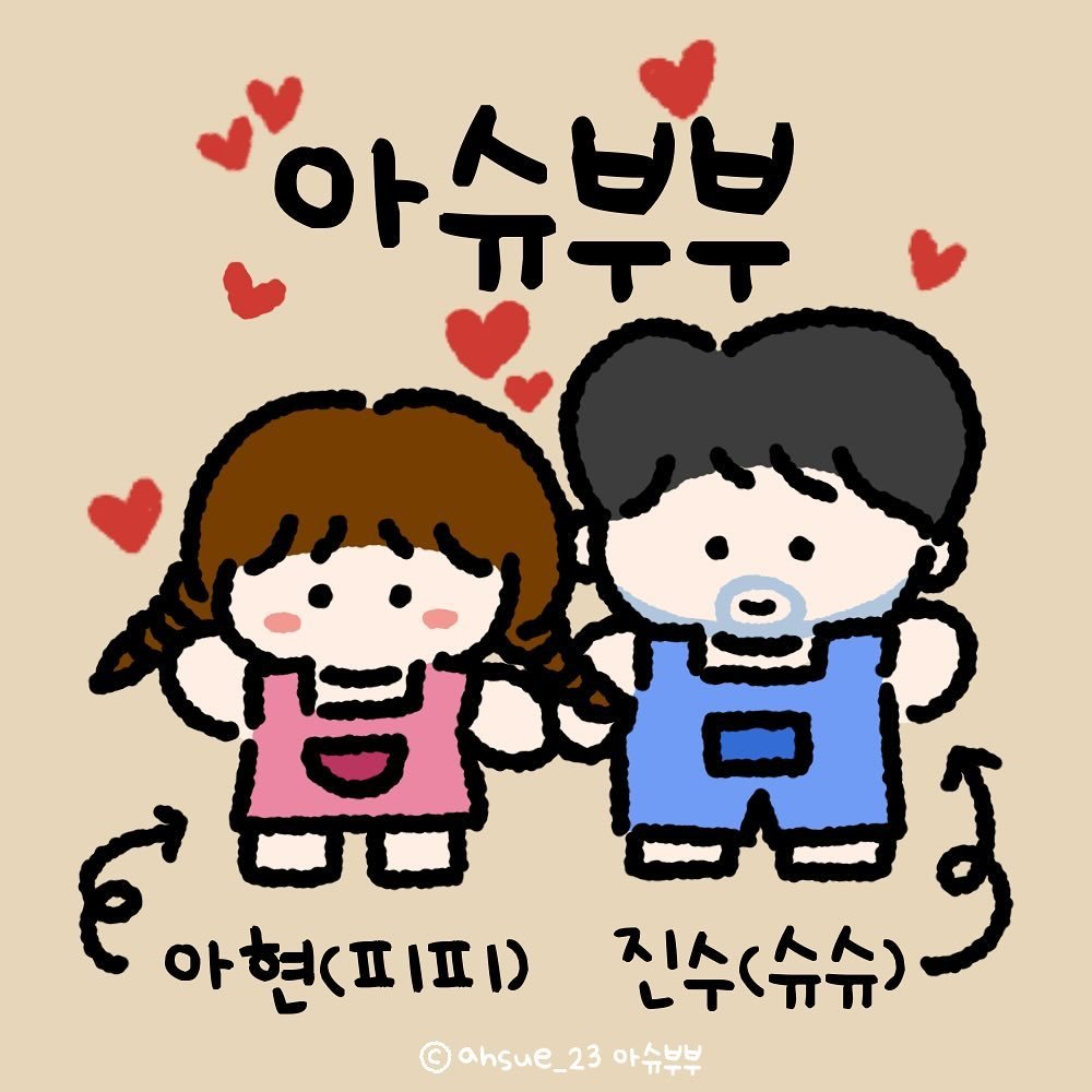 ahsue_23 게시물 이미지: 안녕하세요. 
우당탕탕 신혼부부👰🏻‍♀️🤵🏻‍♂️ 아슈입니다.

저희를 닮은 캐릭터...