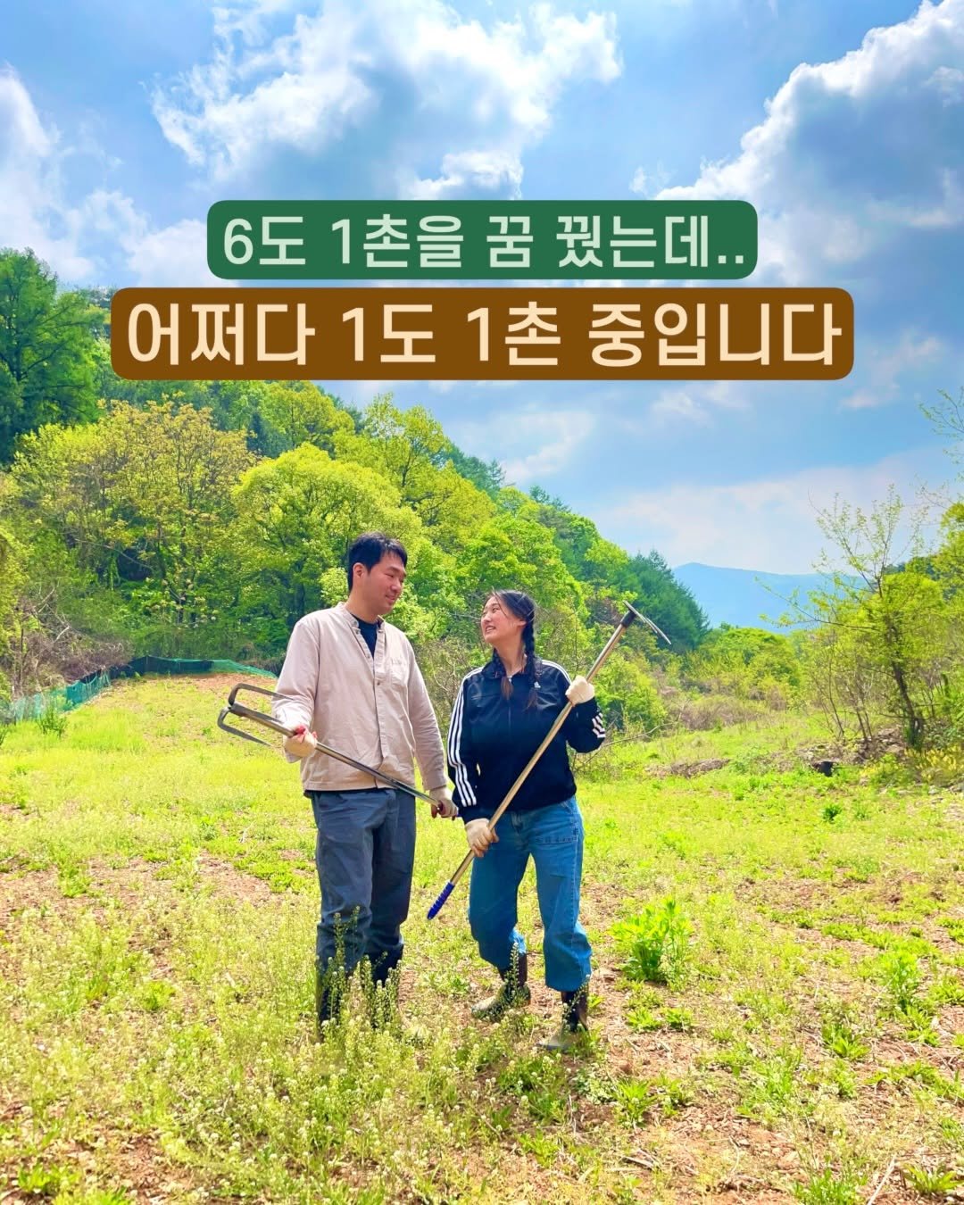 ahsue_23 게시물 이미지: 분명 올해 상반기는 집 설계와 농사를 조금씩 준비하며
‘6도 1촌’ 정도를...