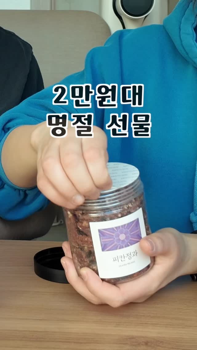 ahsue_23 게시물 이미지: 어머님이 용돈 주지 말라셔요.. #광고

가벼운 선물로 마음이라도 전하고...