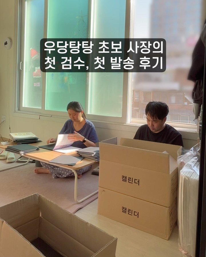 ahsue_23 게시물 이미지: 간 밤에 알림 때문에 많이 놀라셨나요..?

제가 송장 입력하면
그게 바로 네이버...