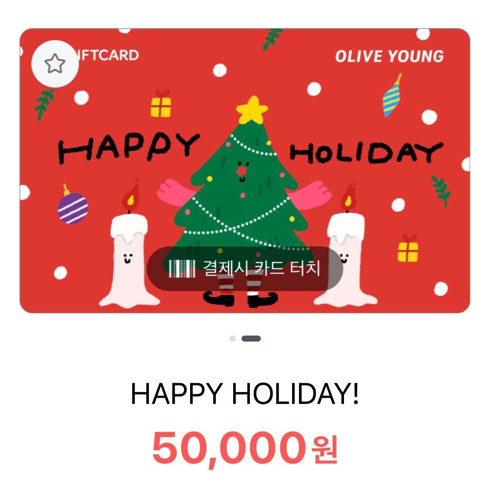 Photo by 소윤🐬 on December 05, 2025. May be an image of card and text that says 'FTCARD OLIVE OLIVEYOUNG YOUNG : HAPPY HOLIDAY IDAY 결제시카드 결제시카드터치 결제시 카드 터치 HAPPY HOLIDAY! 50,000원 원'.