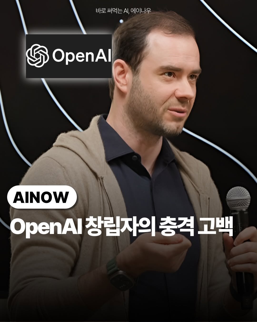 ai.ainow 게시물 이미지: 💡AI가 코드 10만 줄을 리팩토링하면서
50m 앞 세차장은 ”걸어가세요“...