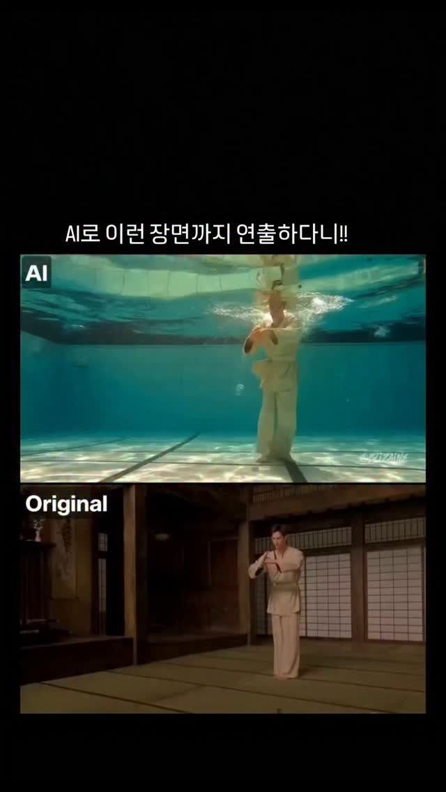 ai.sadari 게시물 이미지: 니오랑 모피어스가 물속에서 싸운다면?
런웨이로 생성한 영상이라고 하네요.
모든...