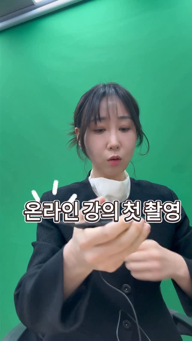 ai___tori 게시물 이미지: ❤️강의 첫 촬영 브이로그.
너무 떨렸지만, 열심히 준비했습니다.

📌혹시 강의...