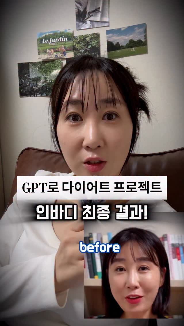 ai___tori 게시물 이미지: 📌gpt로 식단짜서 다이어트 4주차 끝! 

평소 먹던 양의 절반 정도로...