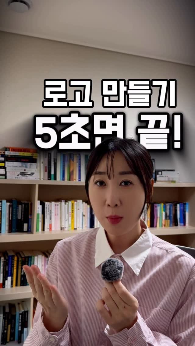 ai___tori 게시물 이미지: 📌바로 가는 링크 필요하시면 ‘로고’라고 남겨주세요.

📌아직도 로고 디자인...