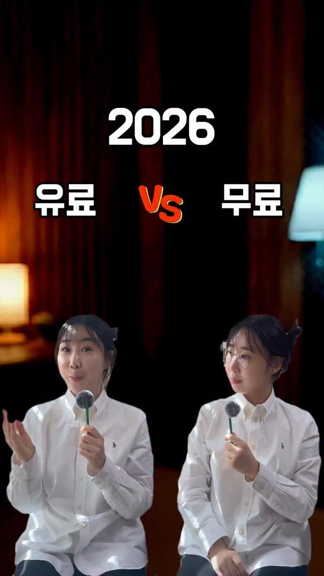 ai___tori 게시물 이미지: 📌AI 구독료, 매달 내기 부담스럽다면?
2026년 무료로 다 끝내는 AI 필살기...