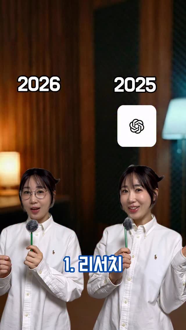 ai___tori 게시물 이미지: 📌2025년 툴은 이제 그만!
2026년 2월 대장 AI 툴 6

발전 속도...