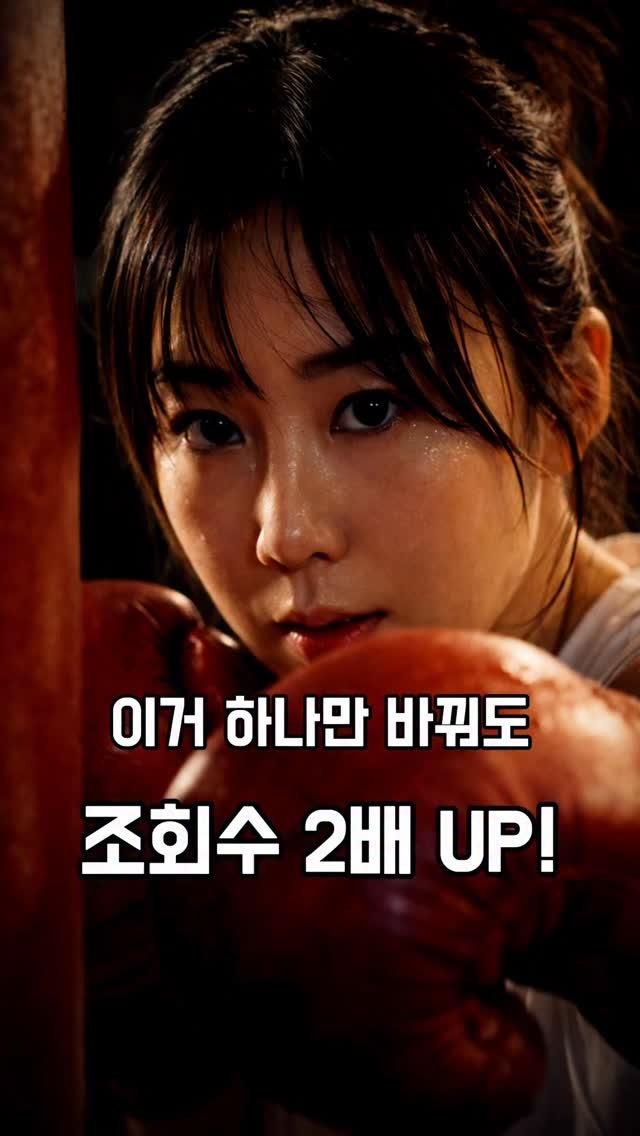 ai___tori 게시물 이미지: .
제작비지원📌하나의 영상만 쓰니까 
뭔가 허전해 보일 때,
굳이 새로 찍을 필요는...