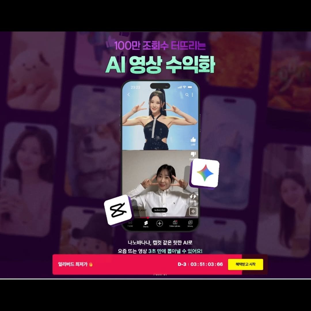 ai___tori 게시물 이미지: 🥳 드디어 저의 첫 AI 강의가 오픈되었습니다!
(쏴리질러…...