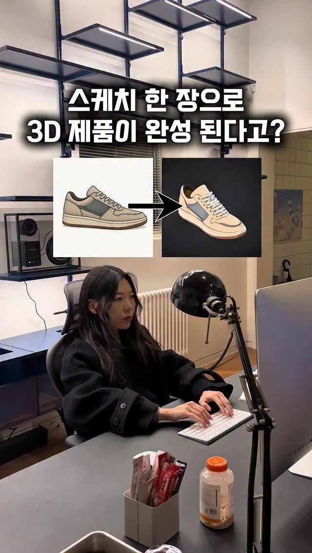 ai_design_ain 게시물 이미지: <Meshy x AI디자이너 아인> #광고
3D 모델링 할 줄 몰라서
배워볼까...