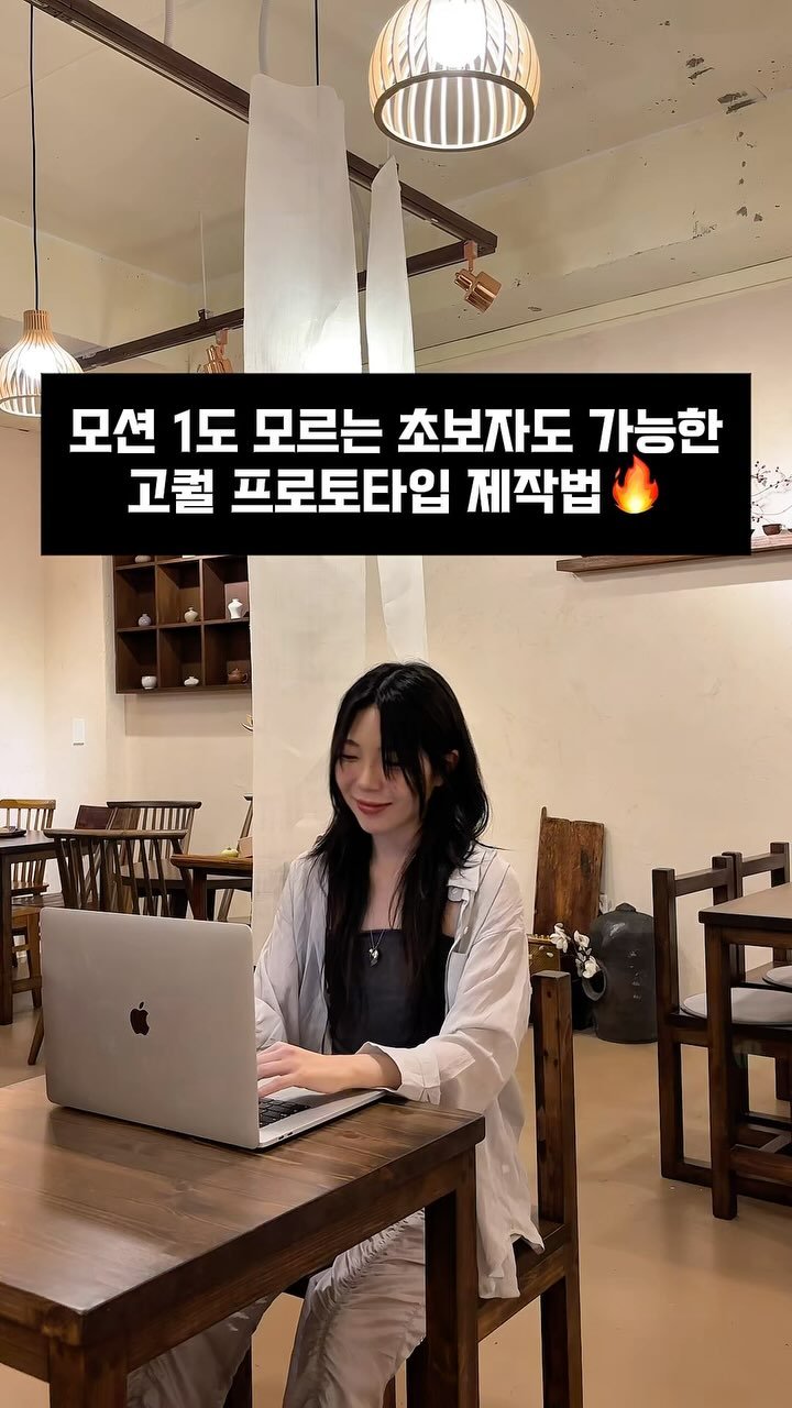 ai_design_ain 게시물 이미지: <AI 디자이너 아인 X Phase> @phasekor #유료광고
초보자도...