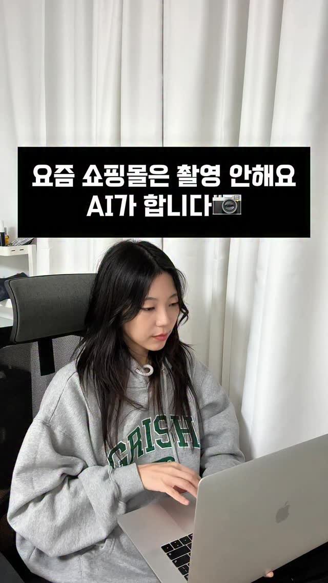 ai_design_ain 게시물 이미지: <Alibaba X AI 디자이너 아인> #유료광고 @pic_copilot 
AI...