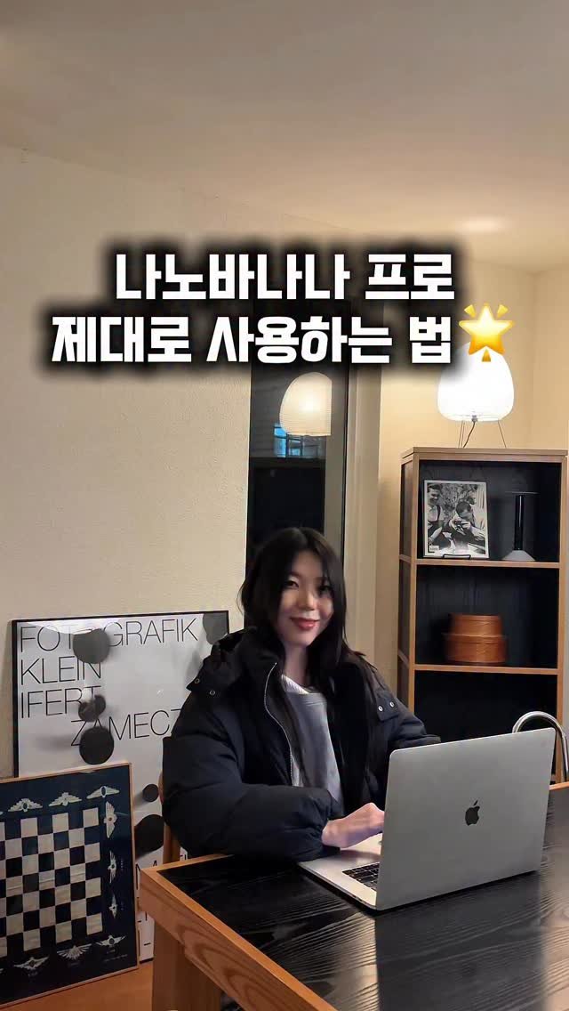 ai_design_ain 게시물 이미지: 나노바나나 pro 제대로 쓰고 싶다면
주목해보세요.

“팔로우”하고 댓글에...