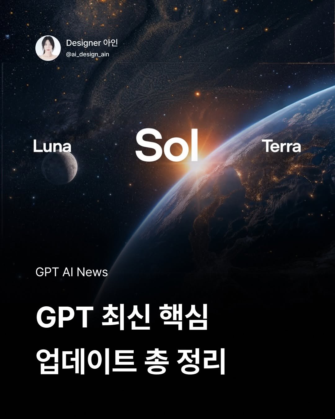 ai_design_ain 게시물 이미지: ChatGPT
업데이트 총 정리본⭐️

OpenAI가 새로운 업무...
