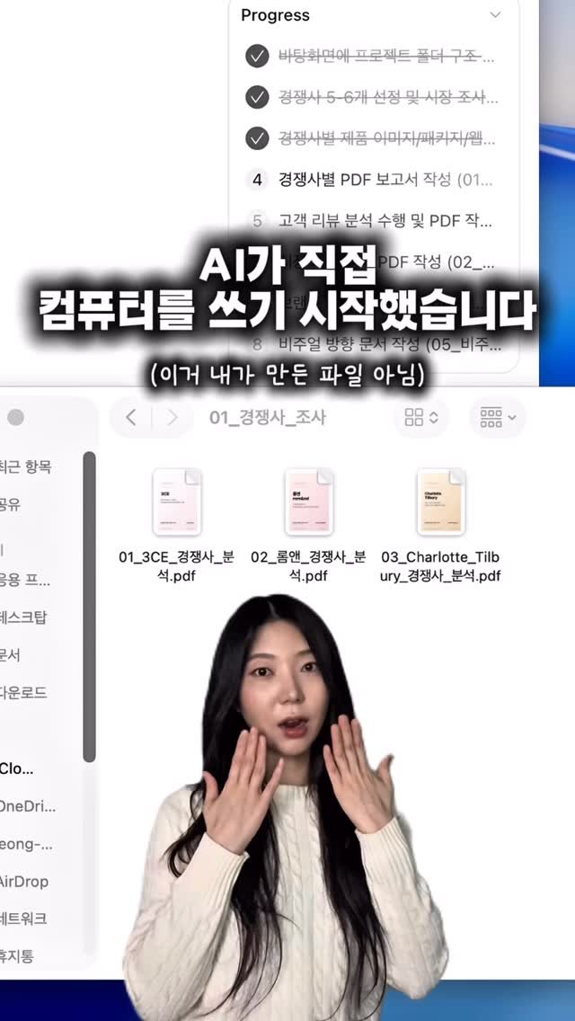 ai_design_ain 게시물 이미지: AI가 제 컴퓨터를
직접 쓰기 시작했습니다…🤯

이건 MiniMax...