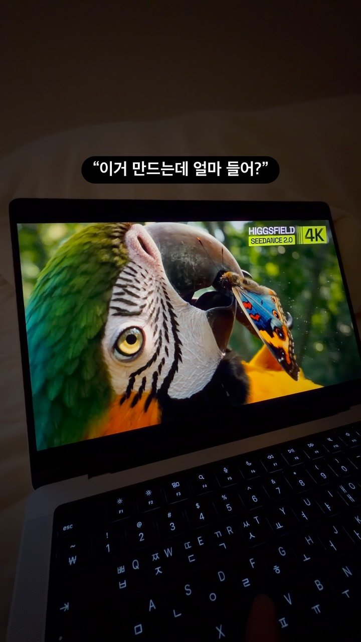 ai_dori_ 게시물 이미지: 씨댄스 4K 다 좋은데 너무 비싸다면...? 🥹 방금 나온 따끈따근한 힉스필드...