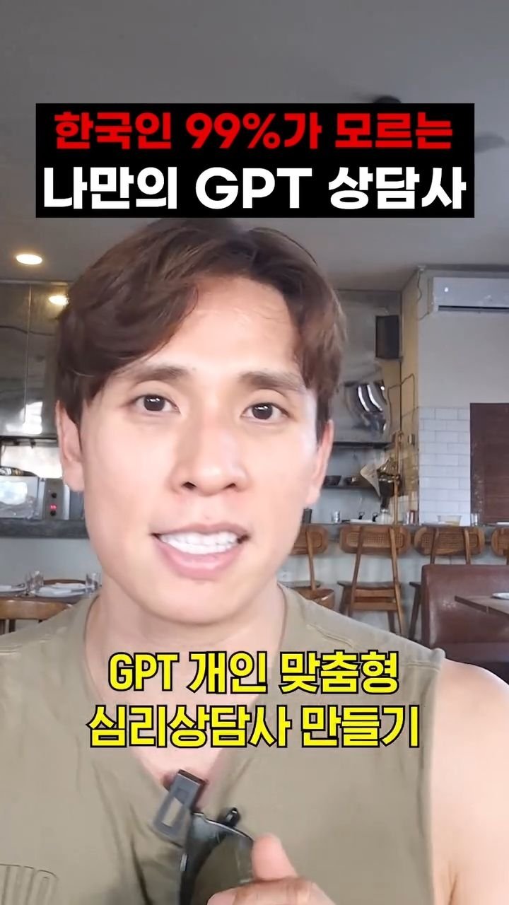 ai_jachung 게시물 이미지: 지금 당장 입력해봐야할 GPT명령어

'너와 내가 나눈 모든 대화를...