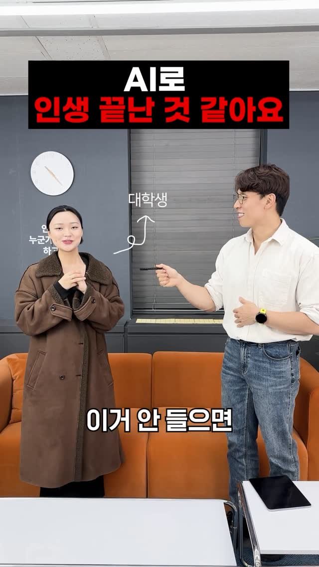 ai_jachung 게시물 이미지: ai로 하루 10만 원 버는 학사 경고 대학생(자청)🍊