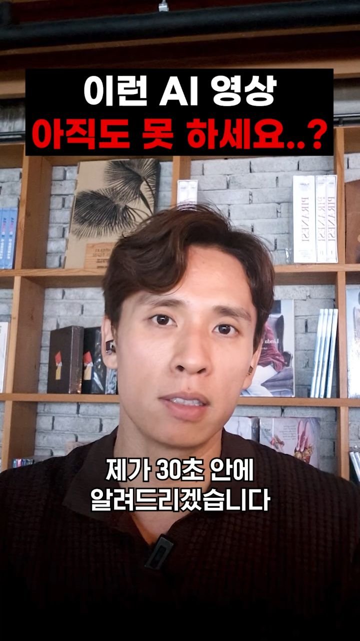 ai_jachung 게시물 이미지: 제미나이로 30초만에 AI영상 만들기

현재 제미나이가 결제 30일간 무료이니 꼭...