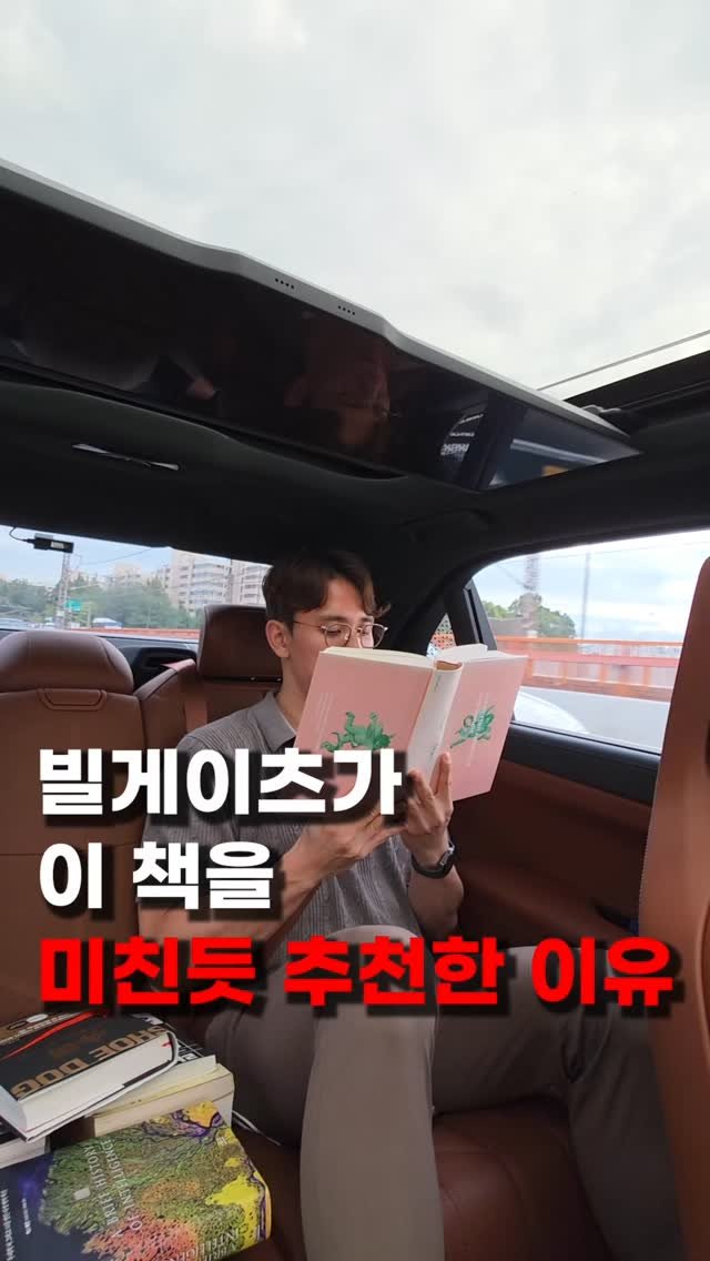 ai_jachung 게시물 이미지: 빌 게이츠가 인생 책으로 추천한 우리 본성의 선한 천사
⠀
우리가 뉴스를 보면...