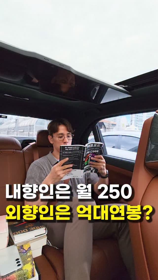 ai_jachung 게시물 이미지: 💡외향적인 사람은 내향적인 사람보다 평균 연봉이 최대 5배 높다는 연구 결과가...