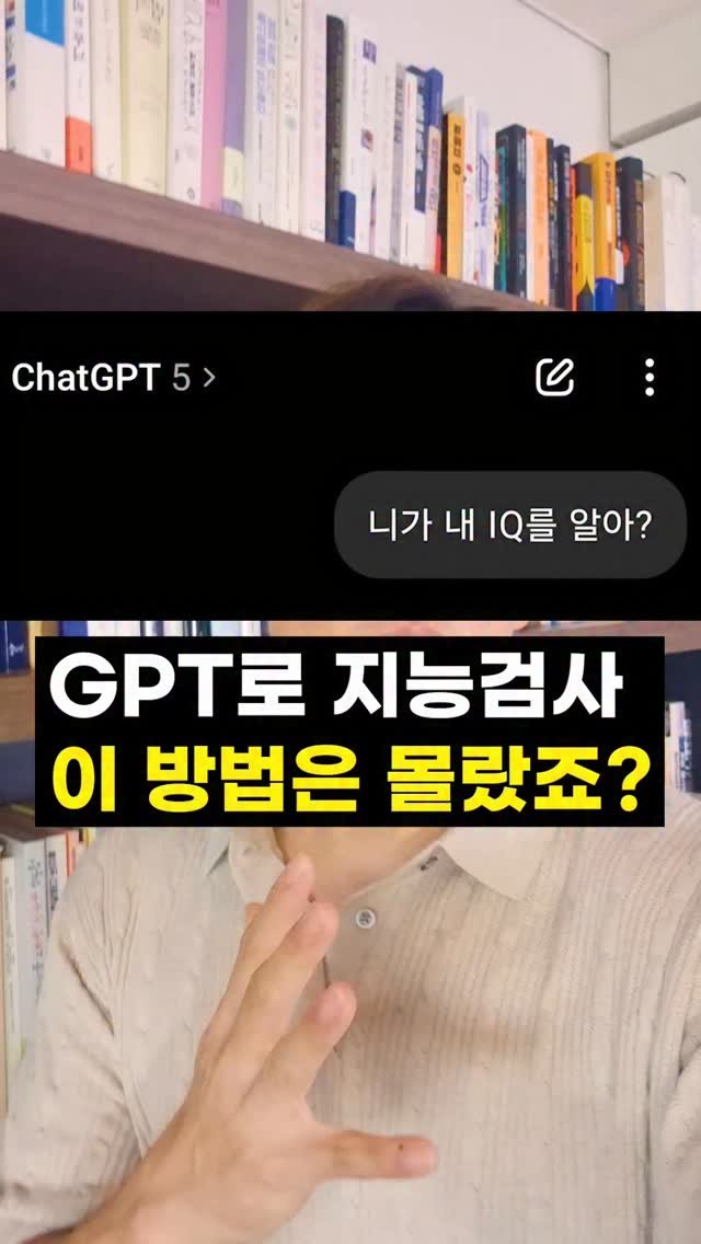 ai_jachung 게시물 이미지: 이 영상을 봤다면 바로 GPT켜고
프롬프트 입력해보세요. 

1.너와 내가 나눈...