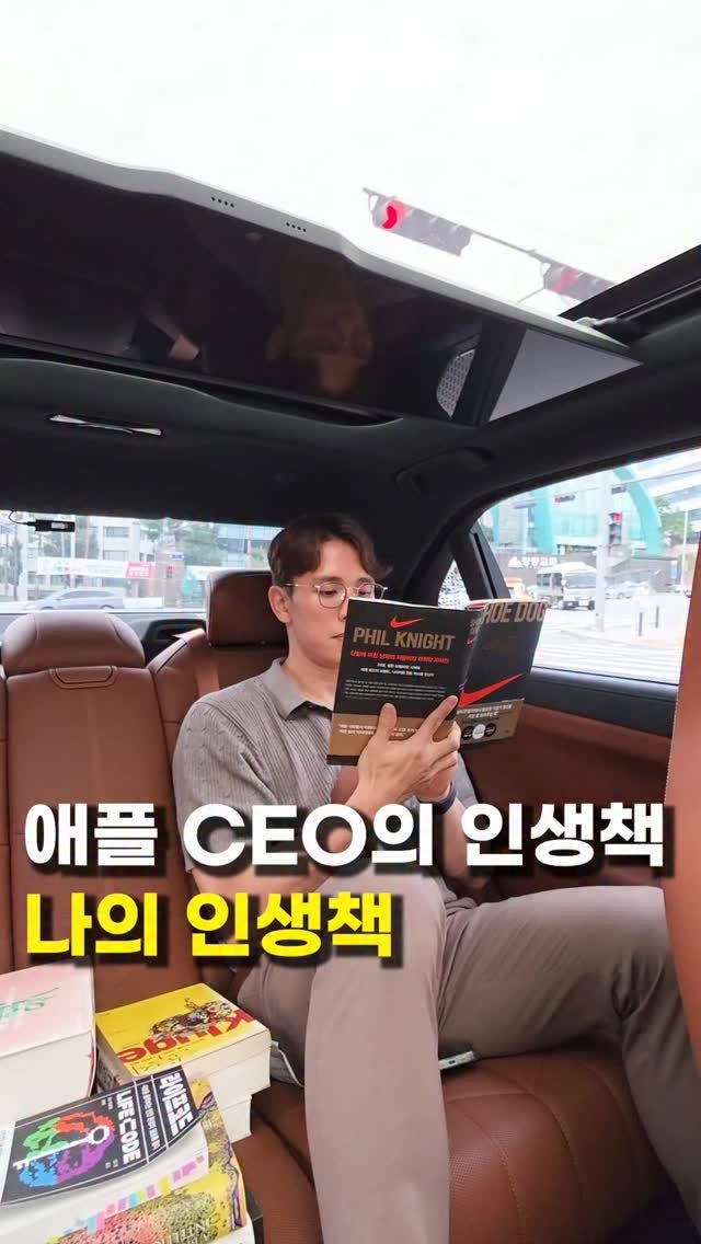 ai_jachung 게시물 이미지: 🍊이 책을 안 읽었다면 반드시 읽어보세요😊

애플 CEO 팀 쿡이 ‘인생책’이라고...