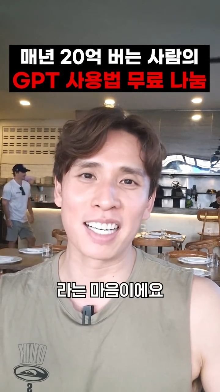 ai_jachung 게시물 이미지: GPT로 모든 인생의 고민을 해결하는 프롬프트