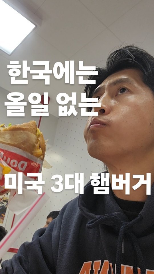 aiden1213_ahn 게시물 이미지: #맛집 #미국 #해외 #이민