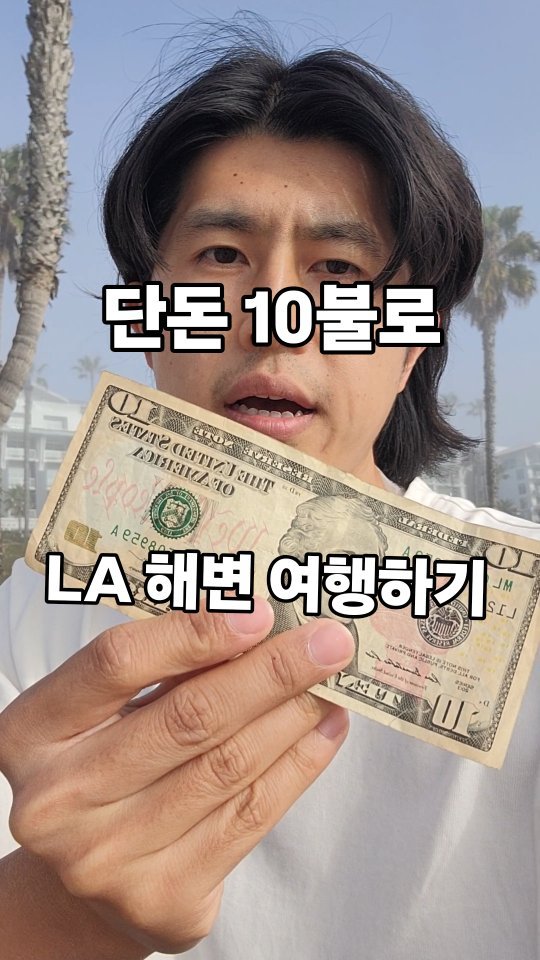 aiden1213_ahn 게시물 이미지: #미국 #해외 #개백수 #도피
미국에서 고급동네에서 한끼 식사를 할경우 드는 비용을 보여드릴게요.