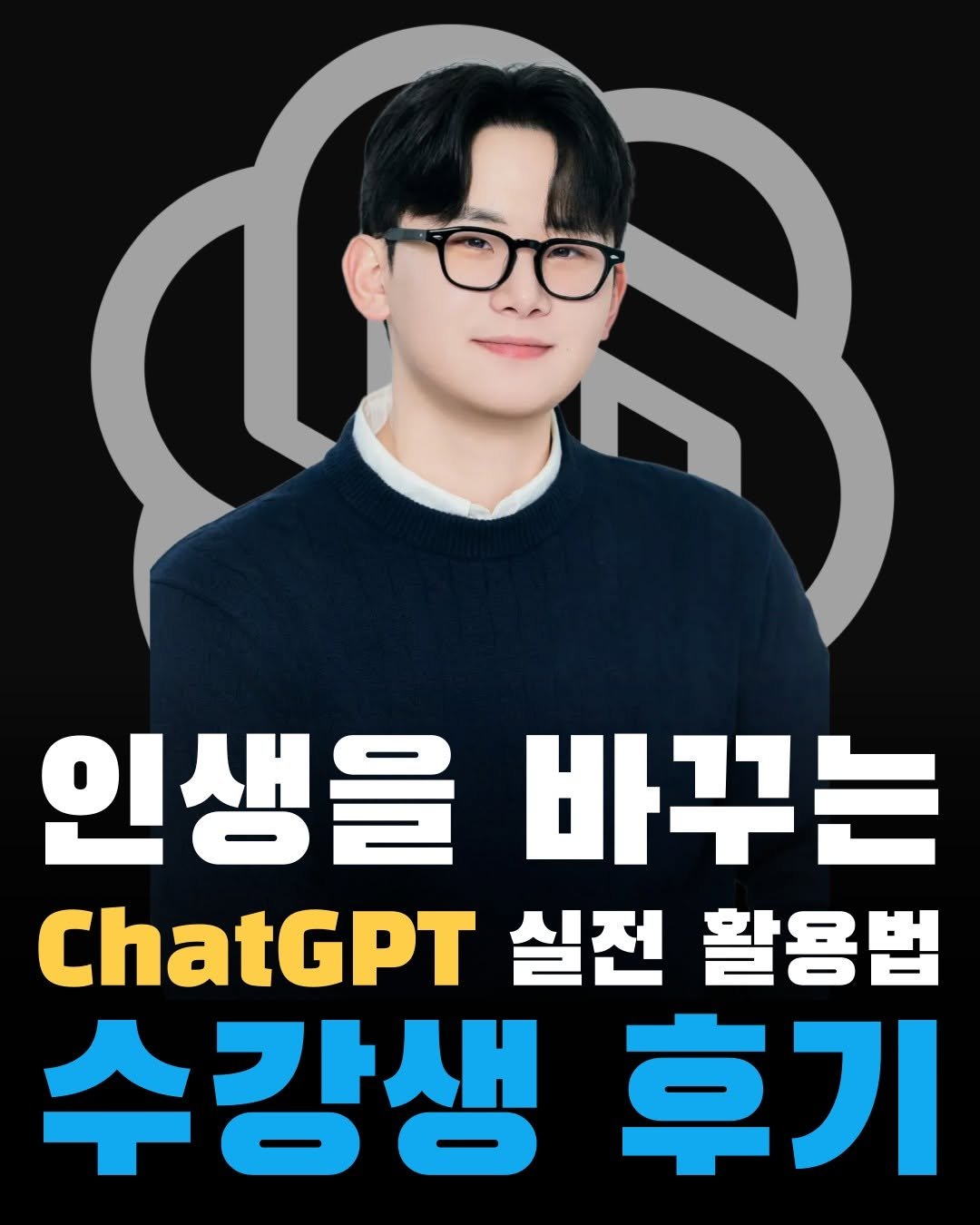 ailifeinnovation 게시물 이미지: 안녕하세요, 알린입니다.

강의를 런칭한 지 2주 조금 지났는데요,
제가 후기...