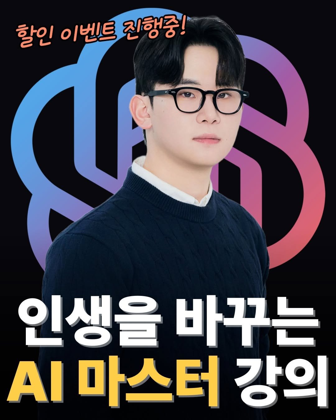ailifeinnovation 게시물 이미지: 안녕하세요, 알린입니다.

지난 '인생을 바꾸는 ChatGPT 실전 활용법' 강의를...