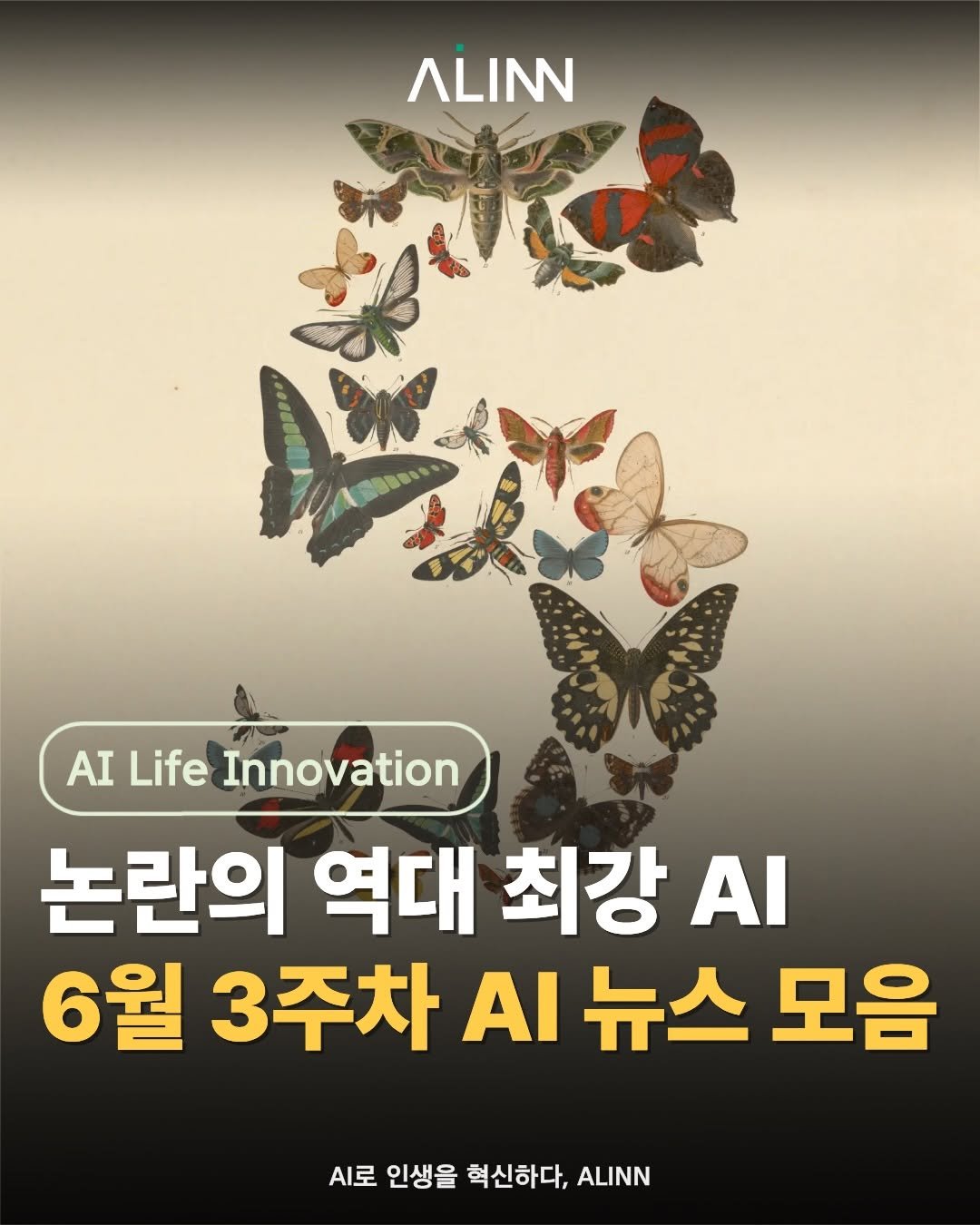 ailifeinnovation 게시물 이미지: 📌6월 3주차 AI 뉴스 모음

지난주 화제가 되었던 국내외 주요 AI 뉴스를 쉽고...