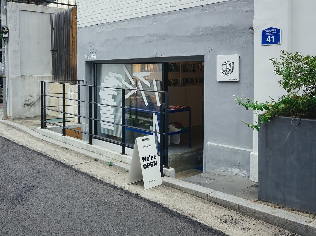 Photo by 아인서점 in 아인서점. May be an image of parking meter, signboard, street and text.