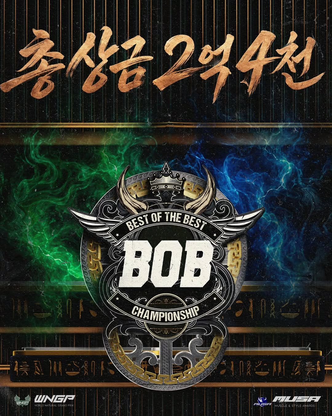 ain_belle_ella 게시물 이미지: .
2026 BOB챔피언쉽 대회 접수가 시작되었습니다.

총상금 2억 4천만 원이...