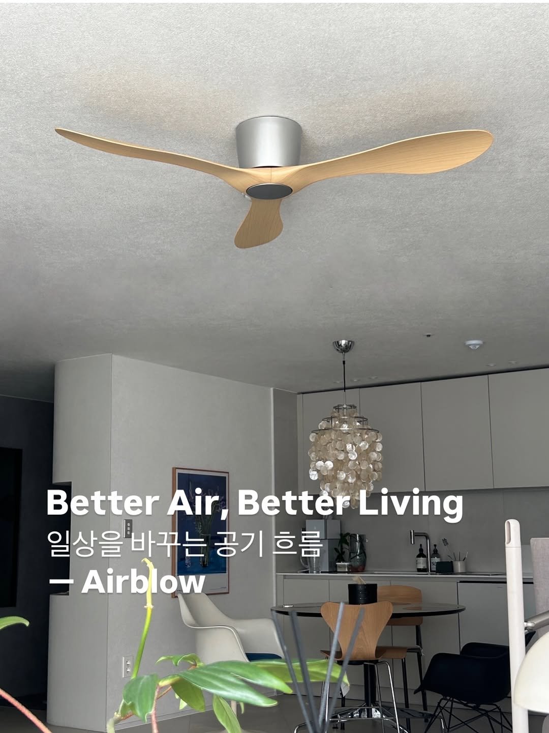 Photo shared by 에어블로우 airblow on February 02, 2026 tagging @airblow_official. May be an image of air conditioner, thermostat and text that says 'Better Air, Better Living 일상을바꾸는 일상을 바꾸는 공기 공기흐름 흐름 Airblow'.