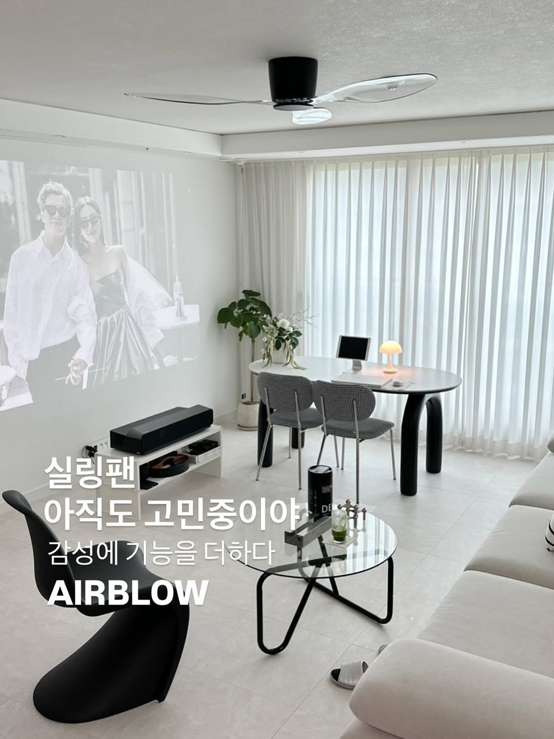 Photo by 에어블로우 on September 16, 2025. May be an image of ‎1 person and ‎text that says '‎실링팬 וד 아직도 감성에 감성에기능을 フ 능을 더하다 고민중이야 聞 制 AIRBLOW‎'‎‎.