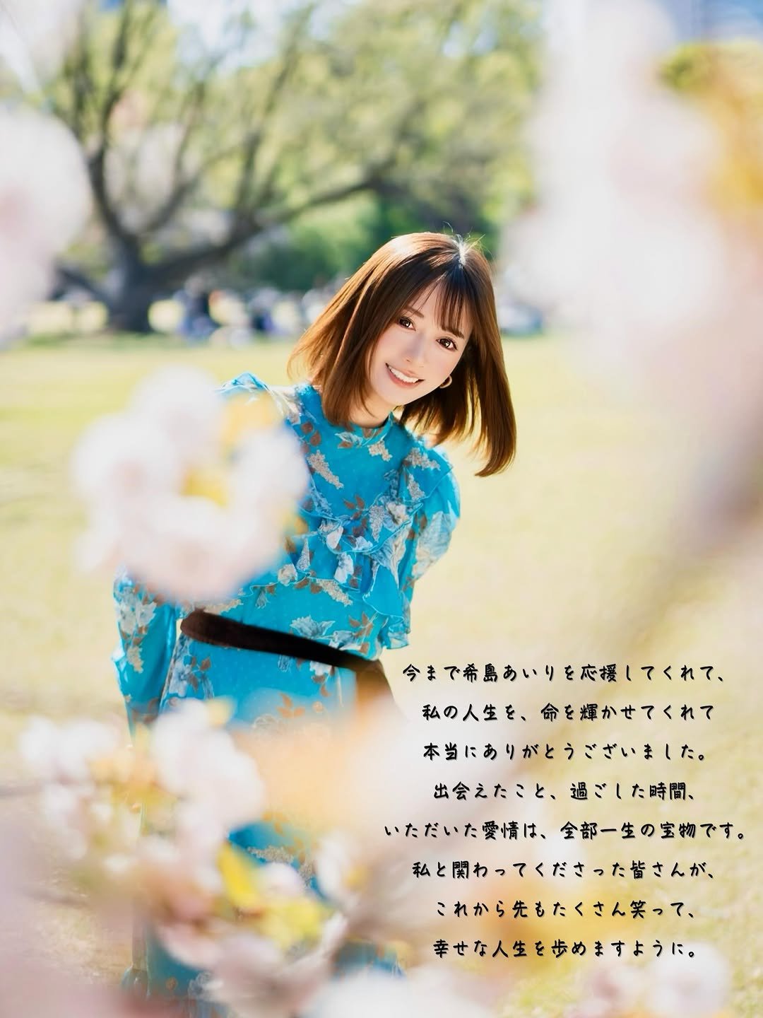 airi_kijima 게시물 이미지: 【重大発表】

応援してくださっている皆様へ...

私、希島あいりは、この度、長年お世話にな...
